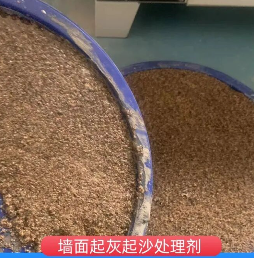馆陶墙面起灰起沙处理硬化剂工作原理